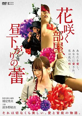 盗梦空间 丁香花影院在线观看