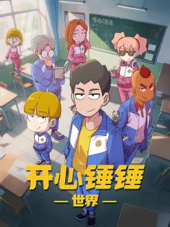 进击的巨人 丁香花影院在线观看